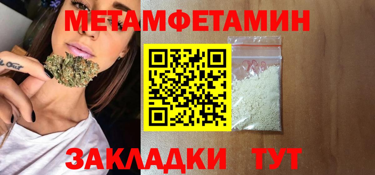 Новый Уренгой  Амфетамин 97%  Amphetamine  Вход с VPN 