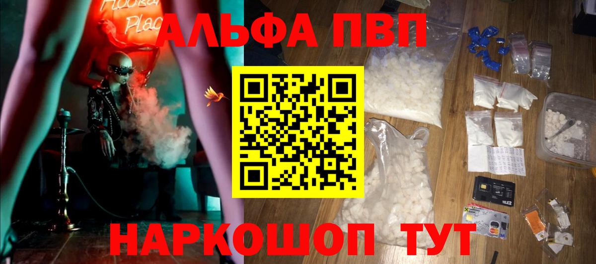 А ПВП Crystall  Alpha PVP СК КРИС  Вход с VPN  Новый Уренгой 