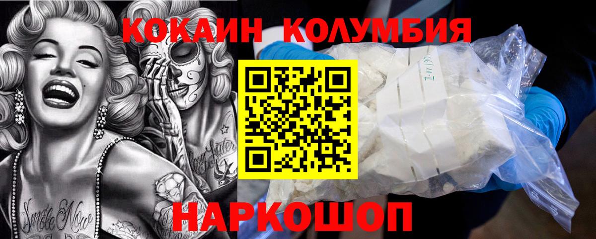 Cocaine  Вход с VPN  Новый Уренгой  КОКАИН 98% 