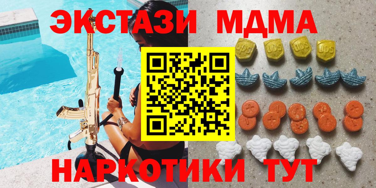Экстази 99%  Вход с VPN  ОМГ ОМГ как войти  Новый Уренгой  ЭКСТАЗИ VHQ 