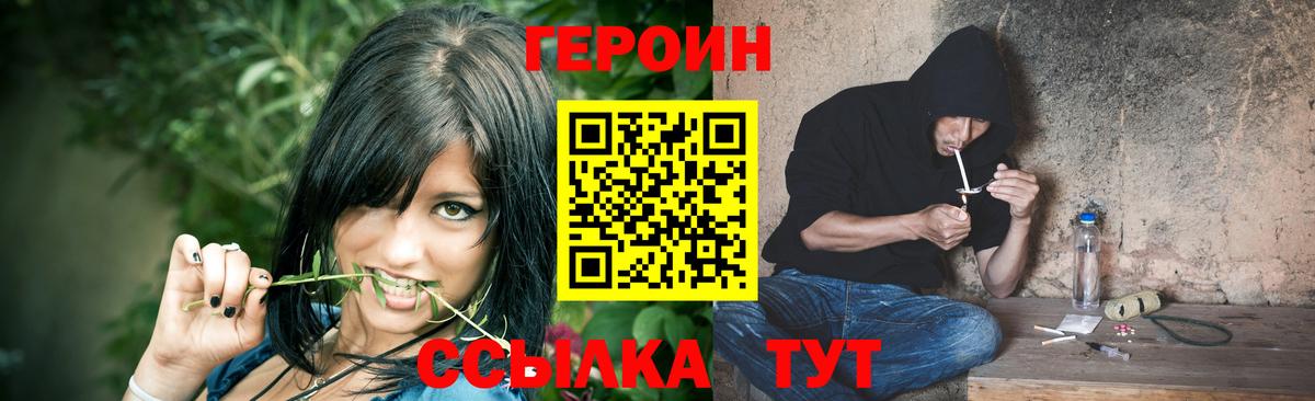 Новый Уренгой  Героин белый  Вход с VPN 