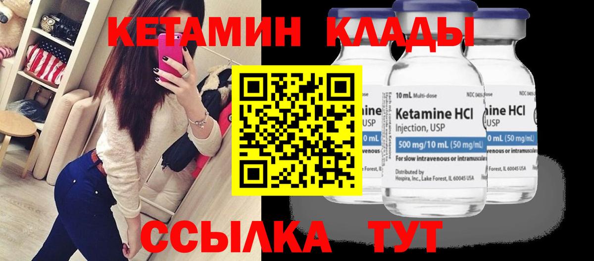 Новый Уренгой  Кетамин ketamine  блэк спрут ONION  Вход с VPN 