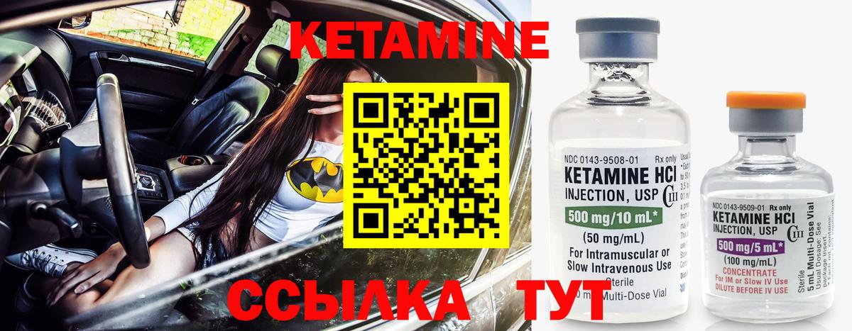Кетамин ketamine Новый Уренгой