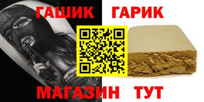 амф Гусиноозёрск