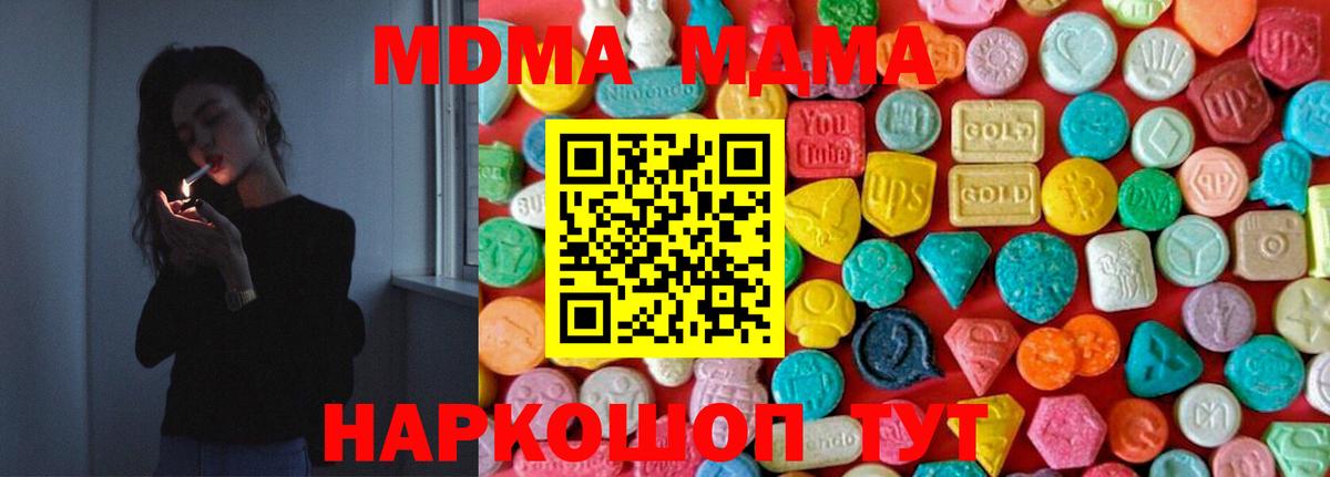 Новый Уренгой  MDMA молли  МДМА Molly  Вход с VPN 