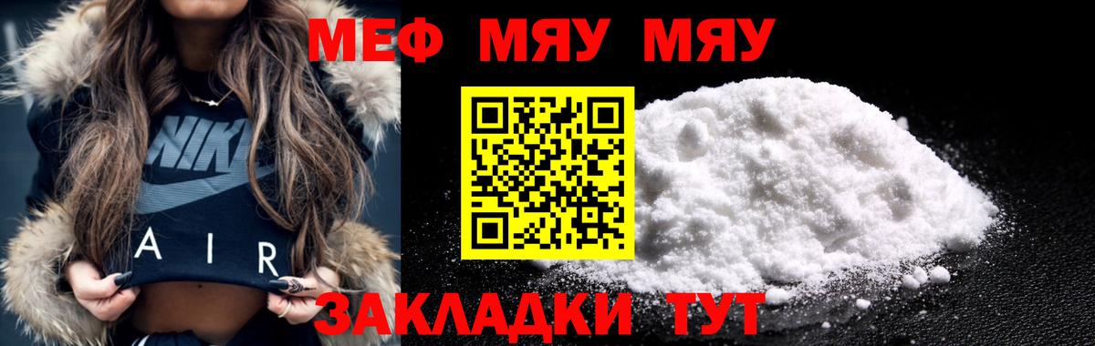 МЕФ мука Новый Уренгой
