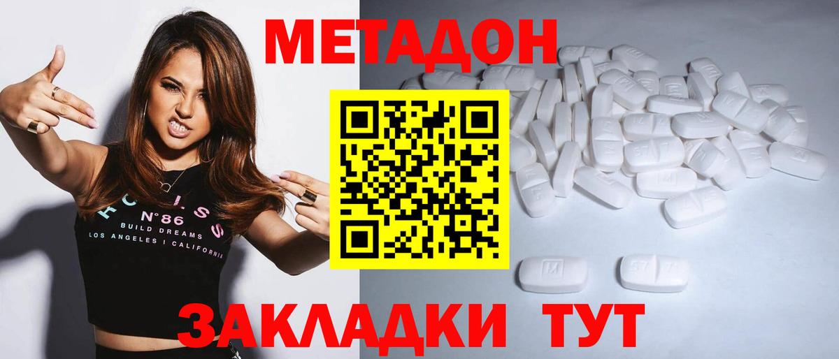 МЕТАДОН кристалл  МЕТАДОН белоснежный  Новый Уренгой  мега   Вход с VPN 