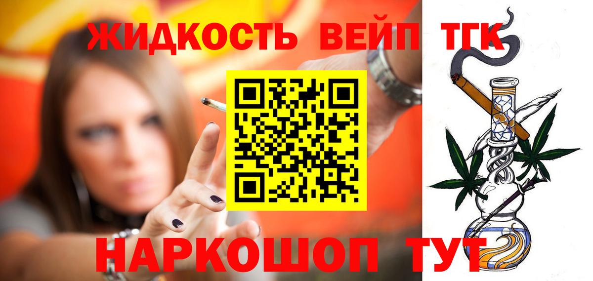 Дистиллят ТГК вейп с тгк  Вход с VPN  Новый Уренгой 